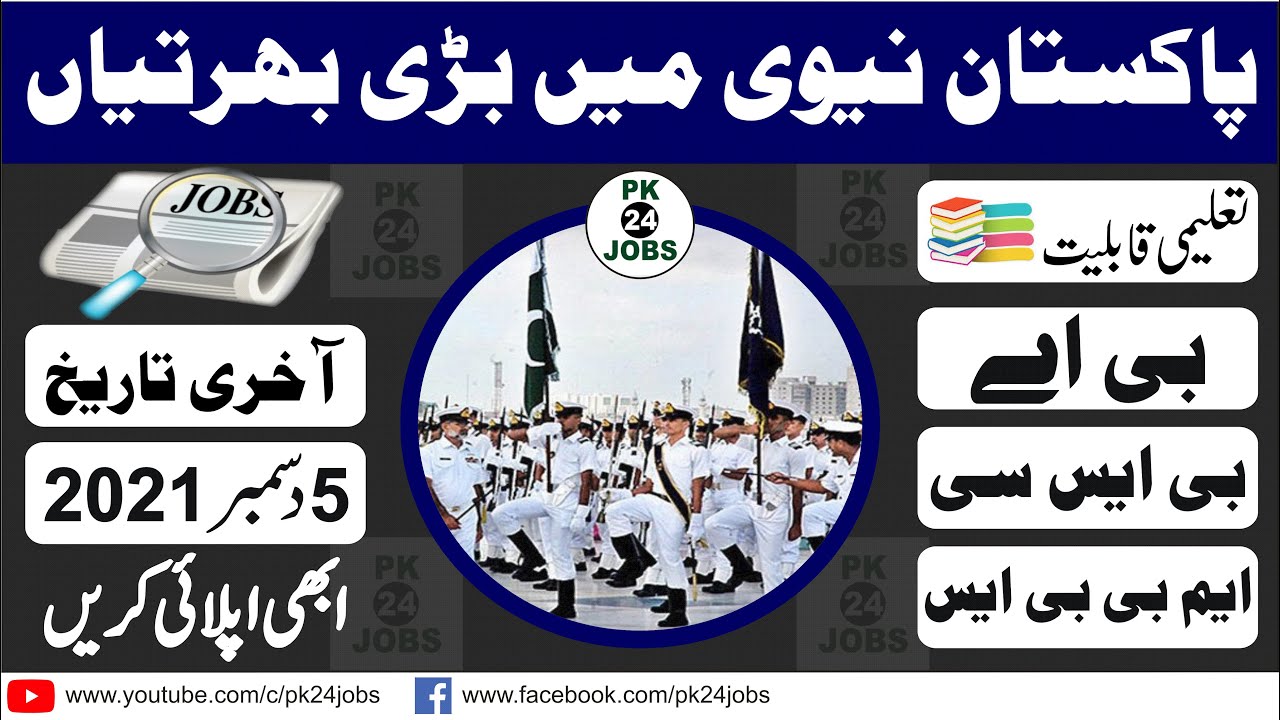 Pak Navy Jobs 2022 || Join Pak  Navy Online Registration 2022 || Government Jobs 2022 || Jobs 2022