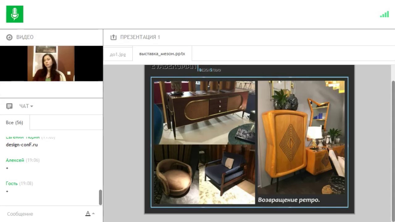 Ева Бергман - Обзор выставки Maison & Object