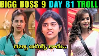 Bigg Boss 9 Telugu Day 81 Sanjana Win Bigg Boss Trolls Star Maa