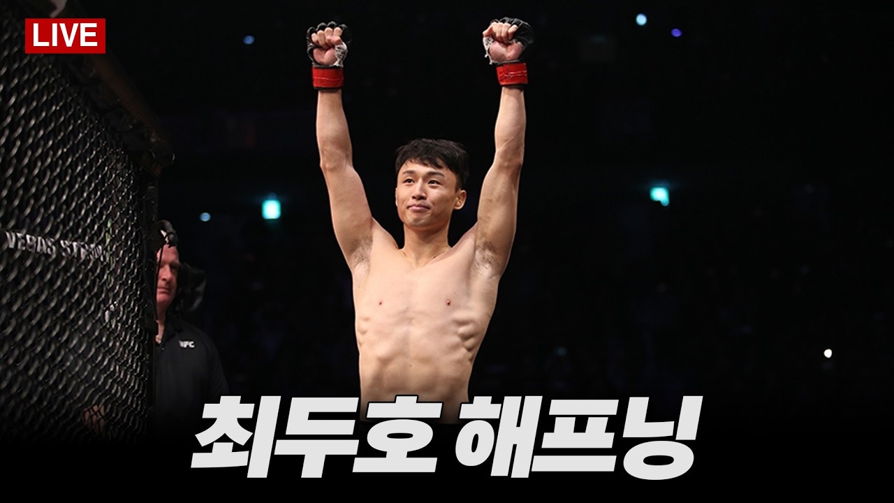 [정오의 MMA LIVE🔴] 주말 이슈｜20260302