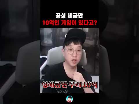 공성세금이 10억인 게임_ DK모바일 리본 【 똘끼 】