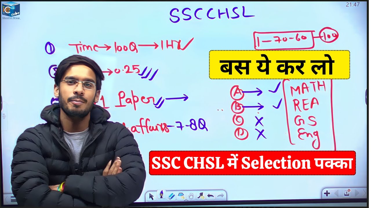 SSC CHSL 2023 Complete Strategy | How to crack ssc chsl in first ...