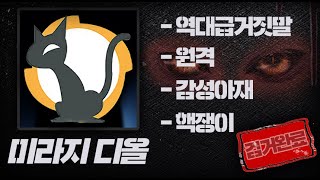 【서든재판 EP.1】 거짓말이 역대급 심각한 