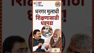 Nagu Virkar: The Life Journey Of A Shepherd Connected To Nature Hedam Pustak Ani Barach Kahi