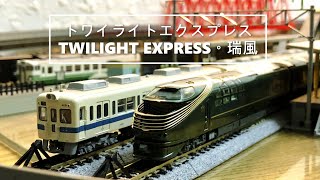 John玩模型 鐵道模型 116 Kato Twilight Express 瑞風 トワイライトエクスプレス Youtube