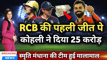 Womens Premier League 2023 | RCBw vs UPWw full highlights | RCB vs UPW live match