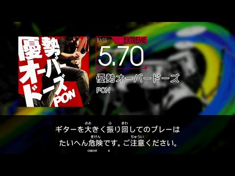 【GITADORA】 優勢オーバードーズ [Extreme-B]