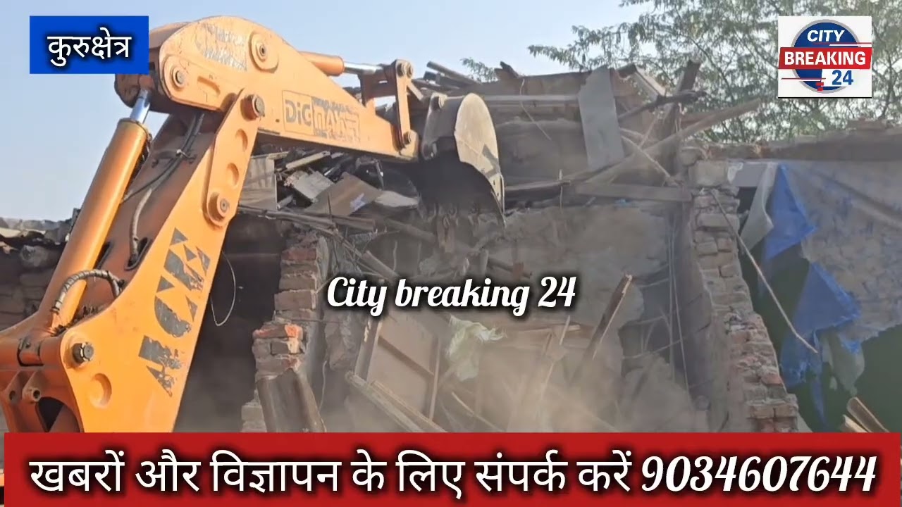 गांधीनगर में बनाए गए अवैध कब्जा पर नगर परिषद थानेसर का चला पीला पंजा तोड़े गए अवैध निर्माण