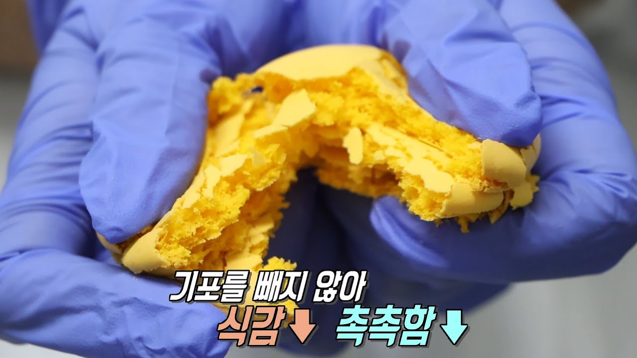 뚱카롱 공장의 쫀득×달콤한 꼬끄 제조법! - YouTube