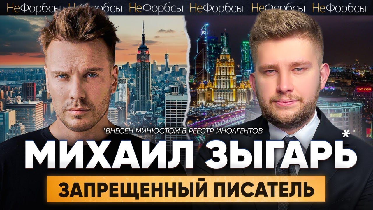 «Я не живу под мостом». Михаил Зыгарь* об эмиграции, Путине, войнах и ...