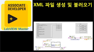 XML 파일 생성 및 불러오기
