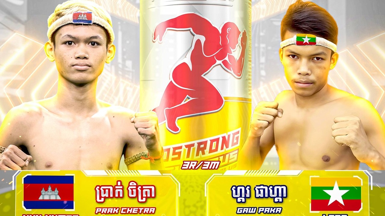 ប្រាក់ ចិត្រា 🇰🇭 vs 🇲🇲 GAW PAKA ថ្ងៃទី០៥ ខែមីនា ឆ្នាំ២០២៦ Kun Khmer King of The Ring