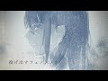 直情径行フェノメノン / divængler feat.初音ミク
