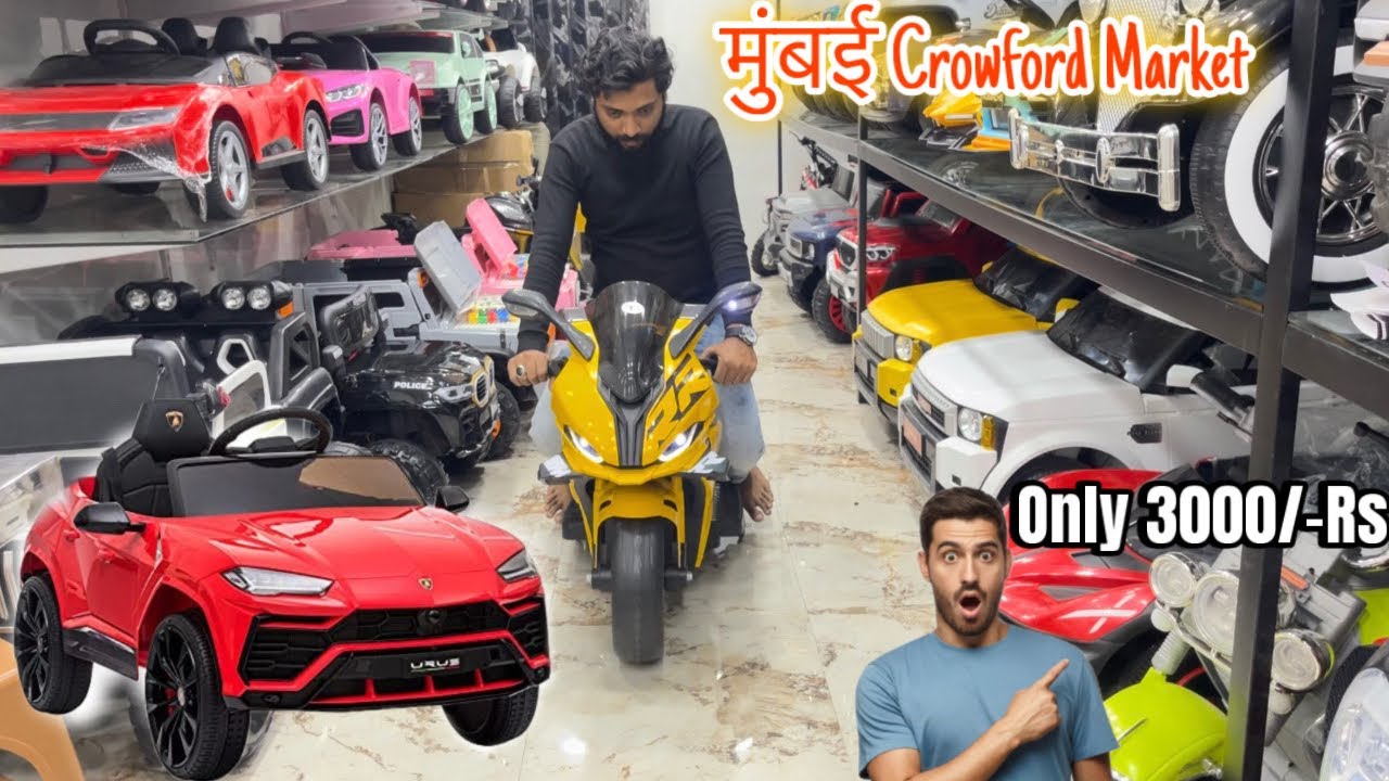 Electric Rideon Bikes मात्र 3000/-Rs se 12000/- Tak | sirf Amazing Toys mein |👀👀😅