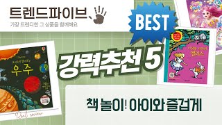 종이접기부터 퍼즐, 팝업북, 스티커, 플랩북까지! 아이와 함께 즐기는 책 놀이 꿀팁 대방출!