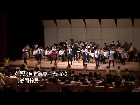 Plastique Animee - 戀 (月薪嬌妻主題曲)
