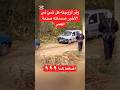 اليورو Duet البنكرياس News Live تيك توك Stitch دويتو Greenscreen اكسبلور اليورو Duet البنكرياس News Live تيك توك Stitch دويتو Greenscreen اكسبلور