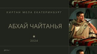 :   -  1 -    2024
