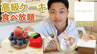 ダロワイヨ Youtube
