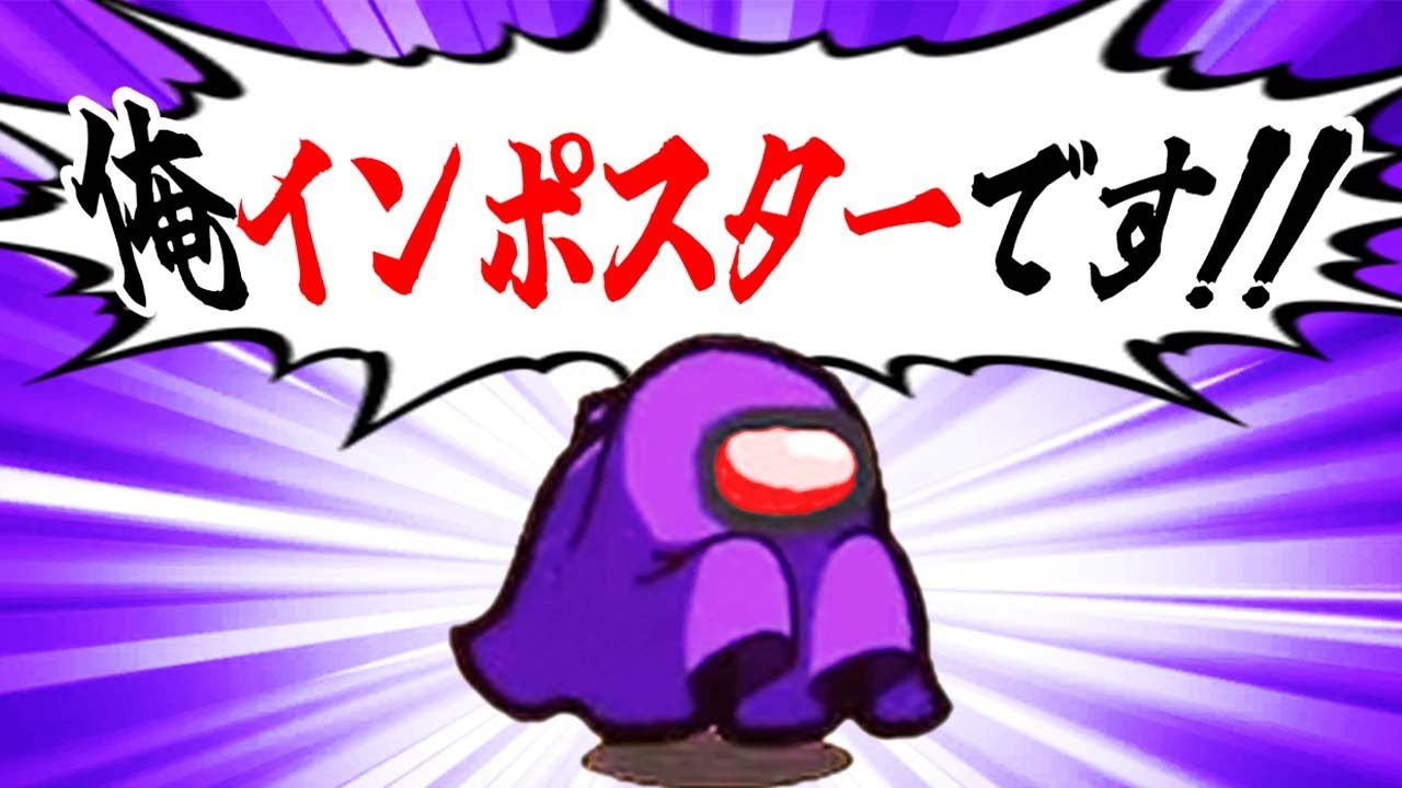 【14人】正直すぎるインポスター『Among Us：宇宙人狼』