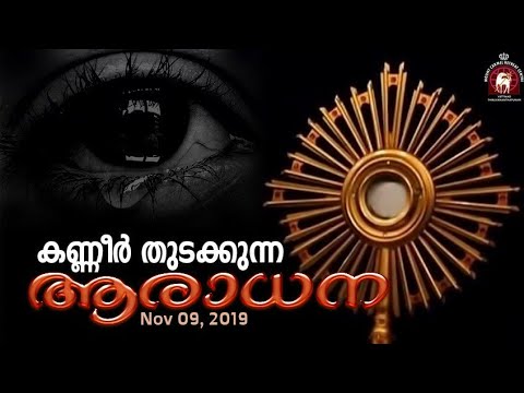 FR DANIEL POOVANNATHIL POWERFUL ADORATION