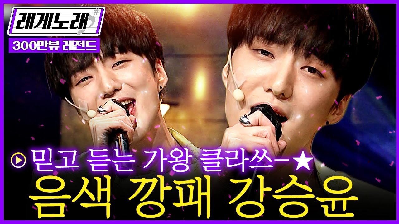 [레게노래] 2014년 슈스케 폼 나오는 강승윤의 '본능적으로' LIVE💛│코미디빅리그 | CJ ENM 210613 방송