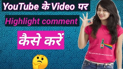 YouTube के Video में Highlight Comment कैसे करें || How to highlight comment on YouTube videos 🤔