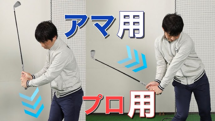 パワーの源スイングのタメとは 横溜め Vs 縦溜め あなたはどっち Youtube