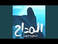 Shadows Speak El Maad Belkief Mensab 