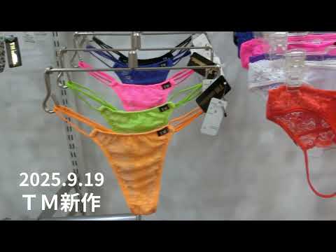 2025 9 19 TM新作 
