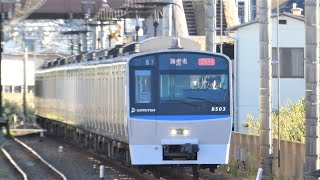 相模鉄道　8000系 03編成　二俣川駅