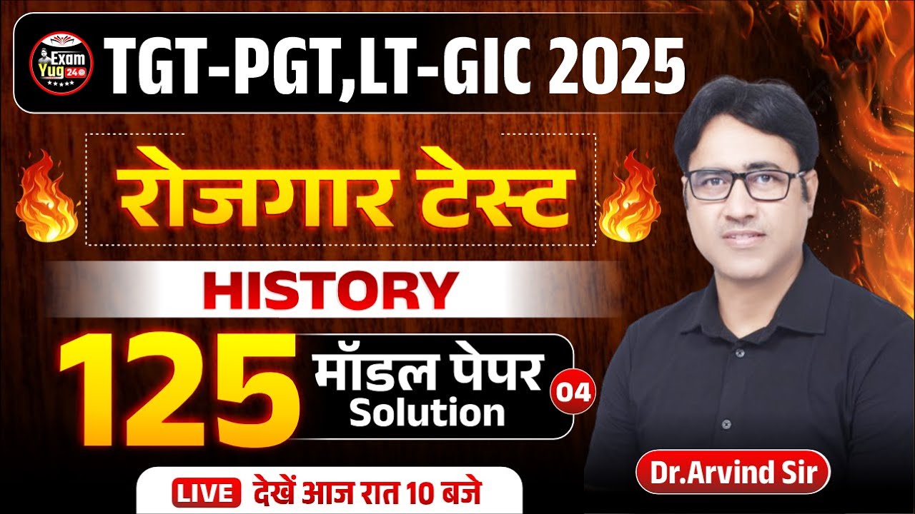 TGT-PGT, LT-GIC 2025 : रोजगार टेस्ट | History | 125 Model Paper Solution 04 | Dr. Arvind Sir