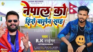Nepal Ko hero Balen shah || Balen shah song | Rk Tiger Nepali song 2026 @BalenShah 