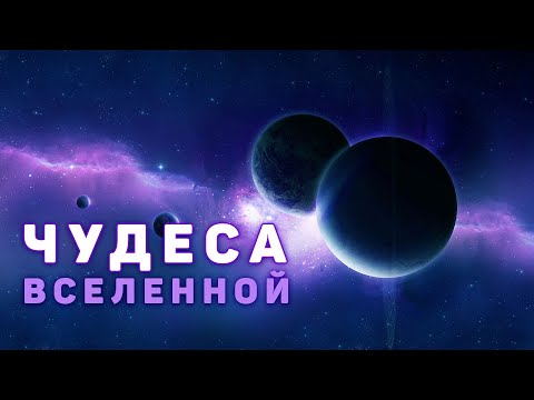 Глубокий космос. Что скрывает Вселенная?