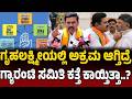 ಹಣ ಕ್ರೋಡೀಕರಿಸಲು ಗ್ಯಾರಂಟಿಗೆ ಕತ್ತರಿ ಹಾಕ್ತಿದ್ದಾರೆ | BY Vijayendra | DK Shivakumar | Congress Vs Bjp |