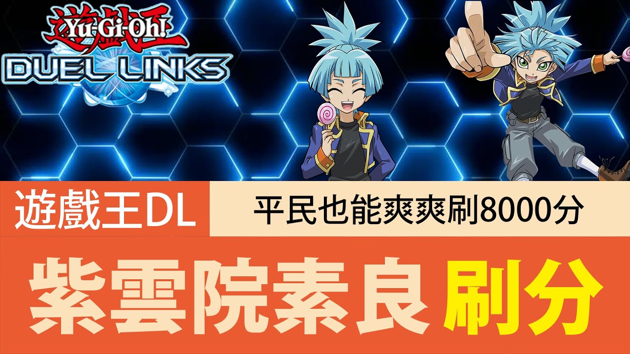 遊戯王 紫雲院 素良 遊戯王 20th展 ラバーストラップコレクション | K