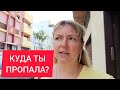 НЕ ХОДИЛА туда ЦЕЛЫЙ МЕСЯЦ! 😳 Медицина в Испании