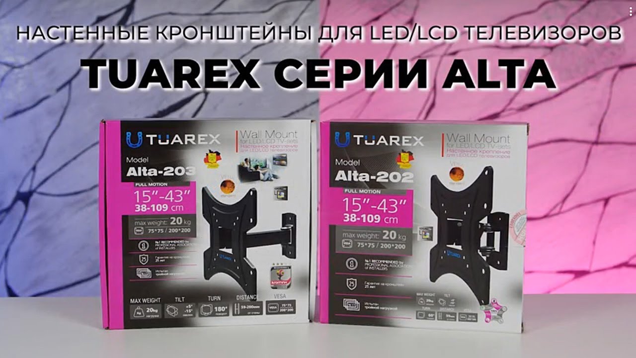 Настенные кронштейны для LED/LCD телевизоров TUAREX ALTA-202 и ALTA-203 ...