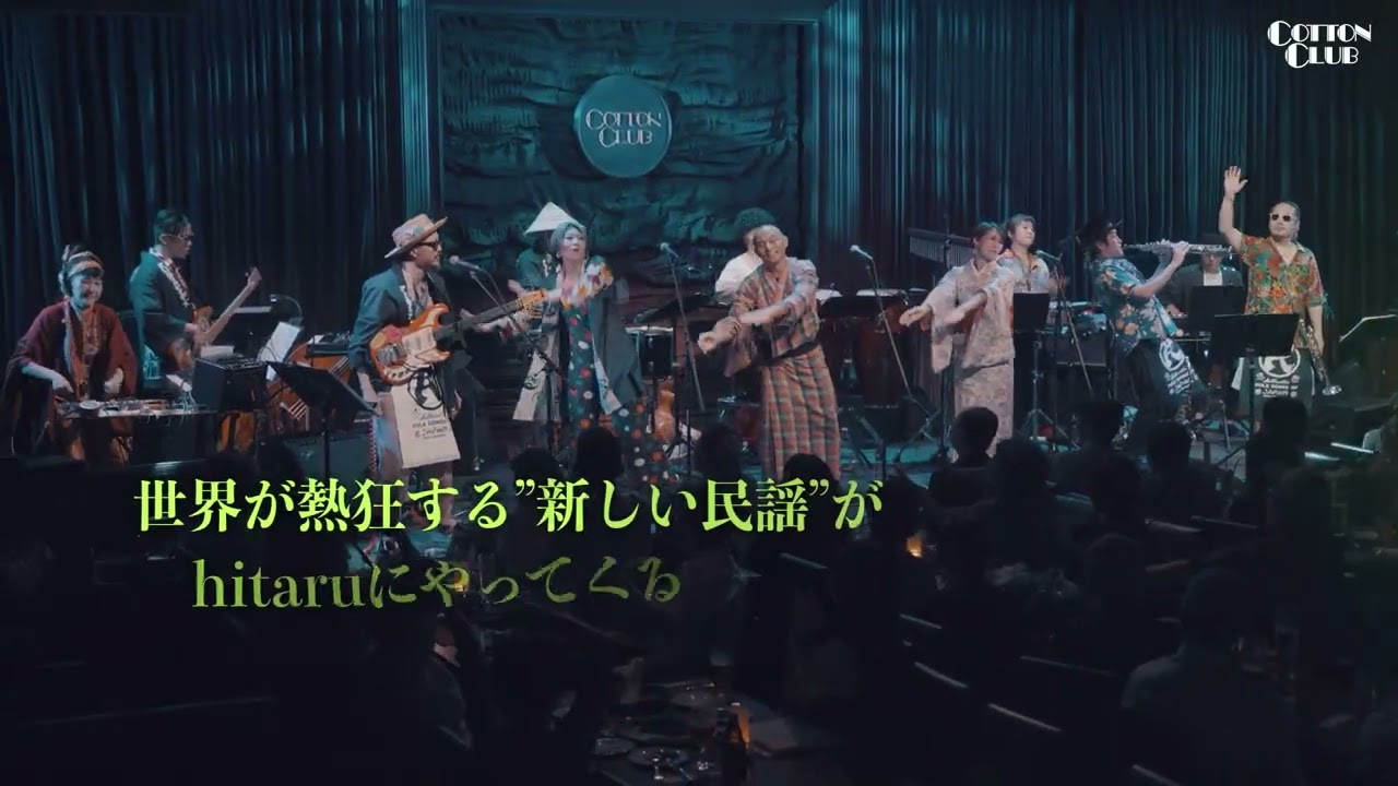 hitaruのひととき Sound of Japan Fes ～A BRAND NEW MINYO