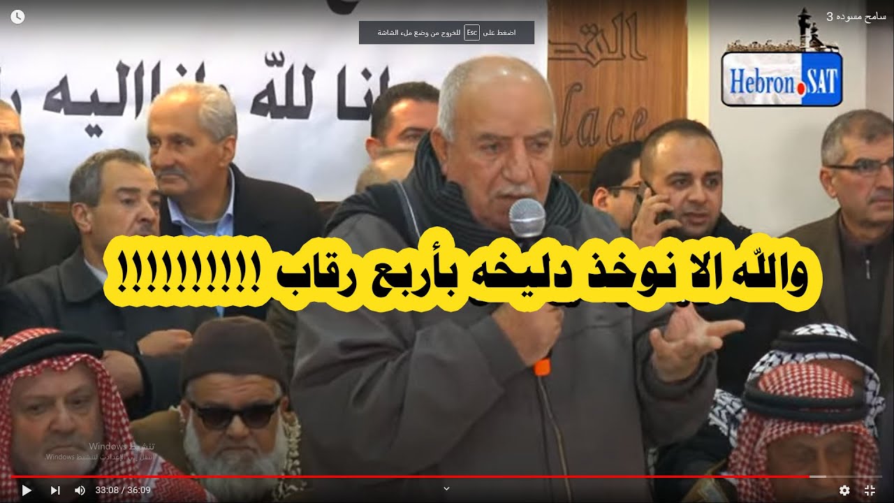 اخطررر عطوه .. والله الا نوخذ دليخه بأربع رقاب ... الوجيه زياد جابر يغضبب ويقول ما بينفعش الا الصحيح