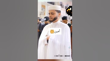 ربنا إغفر لنا ذنوبنا للقارئ عبد العزيز سحيم بصوت جميل جداً