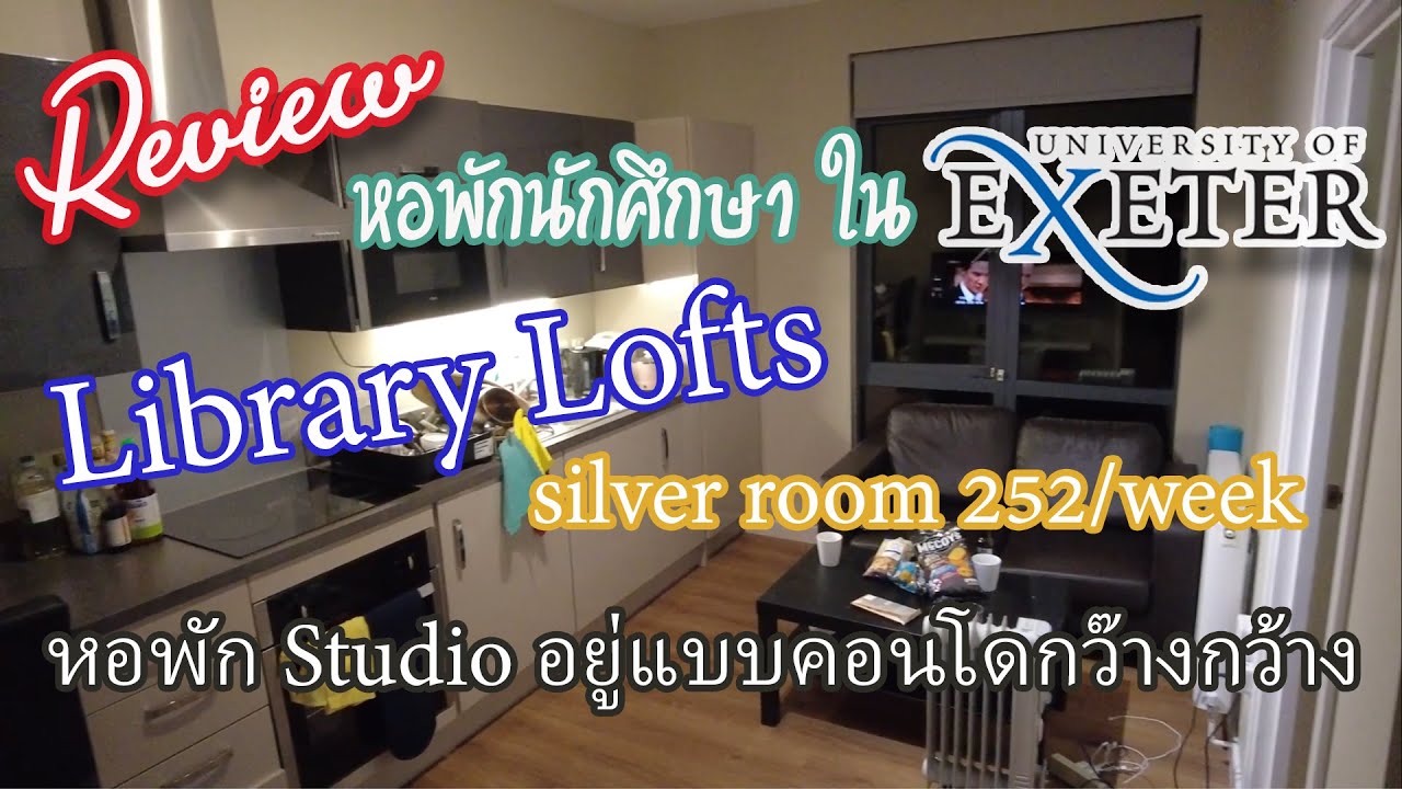[Review] EP 4 หอพักนักศึกษา Library Lofts | Exeter - YouTube