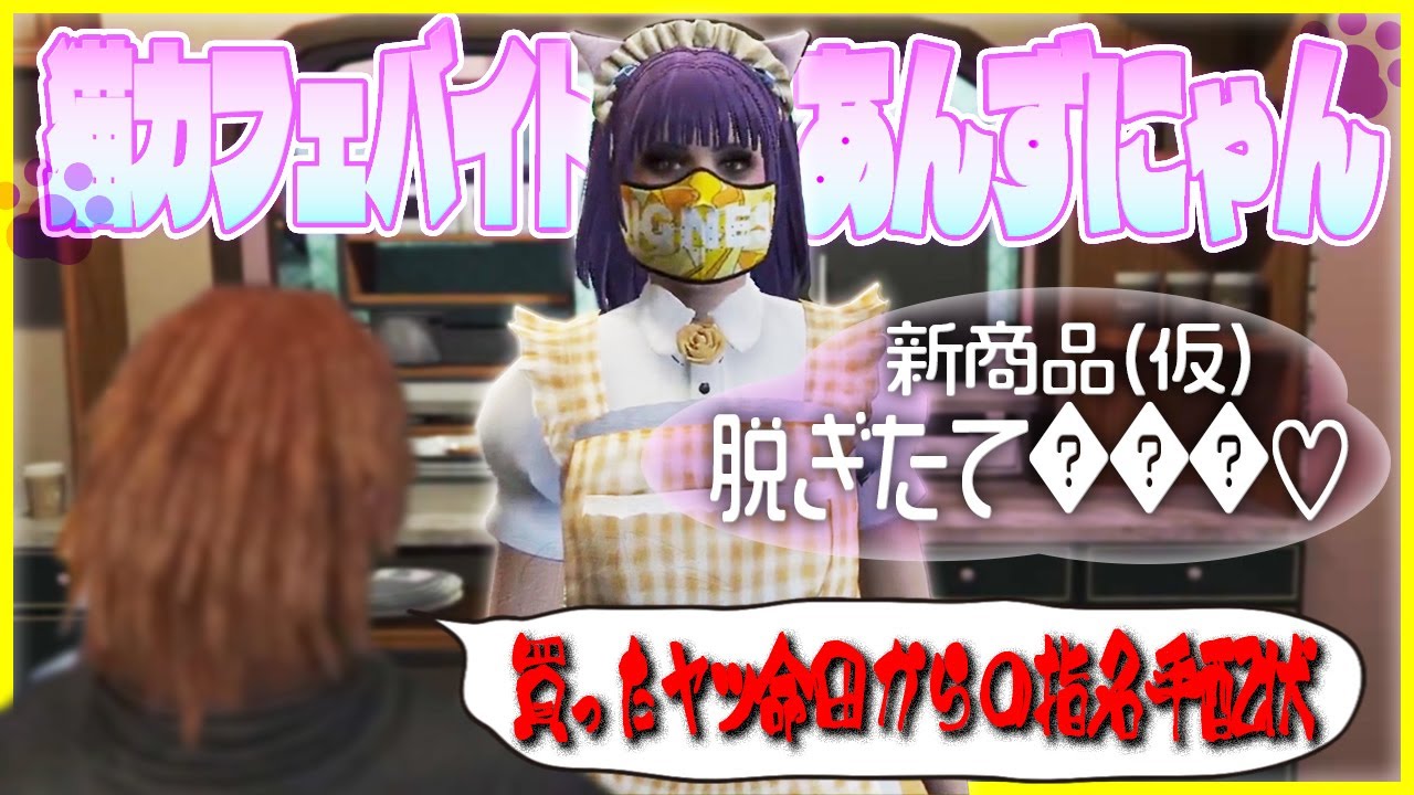 【切り抜き動画】猫カフェバイトあんずにゃん【