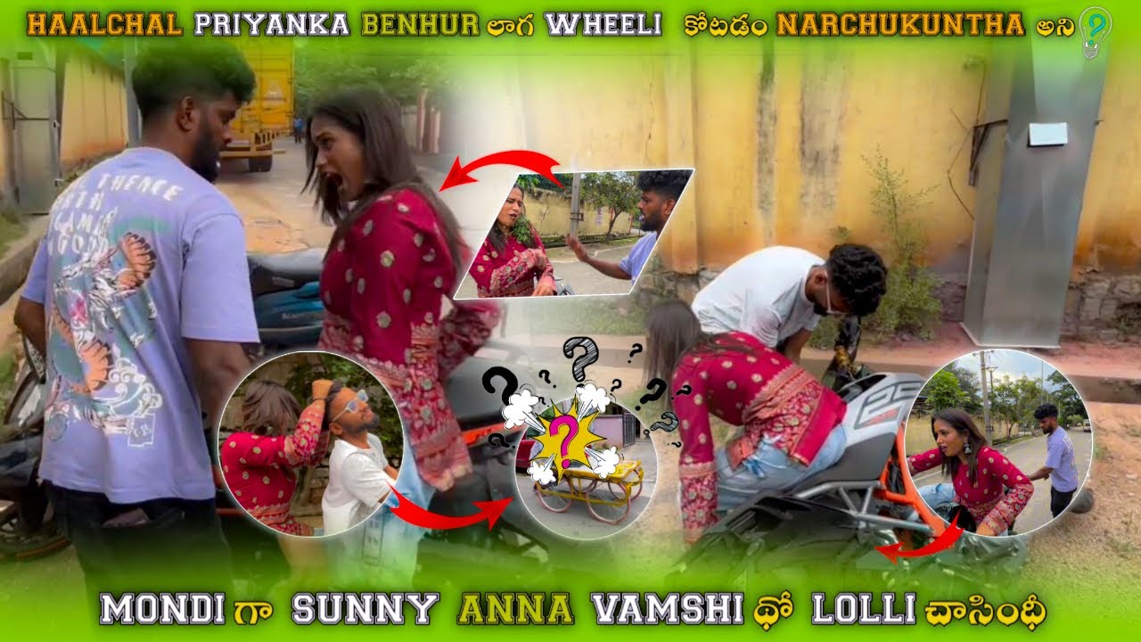 HAALCHALPRIYANKABENHURలాగWHEELI  కోటడంNARCHUKUNTHAఅన MONDI గా SUNNY ANNA VAMSHI థో LOLLI చాసింధీ