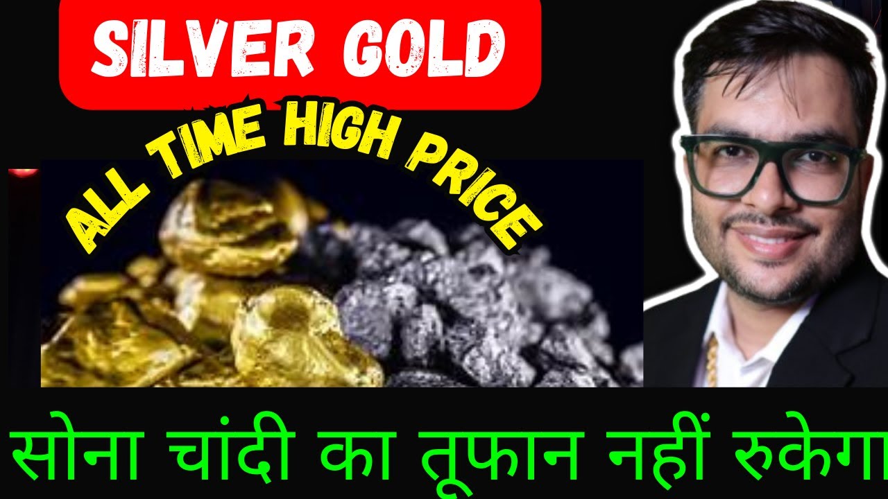सोना चांदी का तूफान नहीं रुकेगा  | GOLD SILVER PREDICTION for today and tomorrow