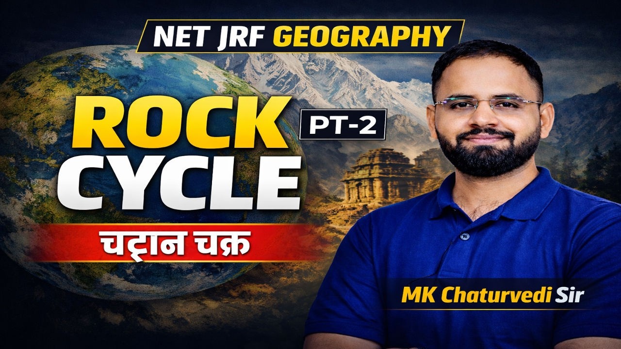 चट्टान चक्र (Rock Cycle) PT -2 | NET JRF Geography | MK CHATURVEDI SIR