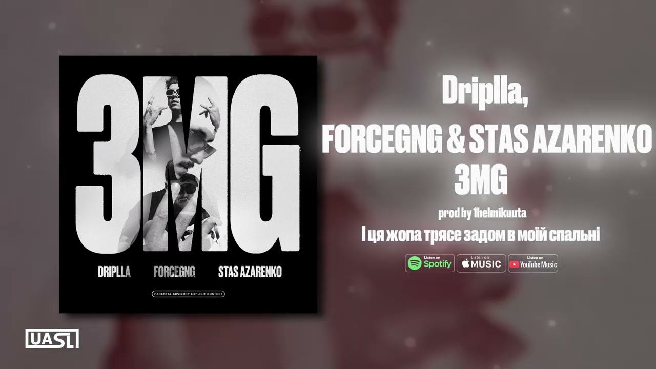 Driplla, FORCEGNG & STAS AZARENKO — 3MG (Official Lyric Video)