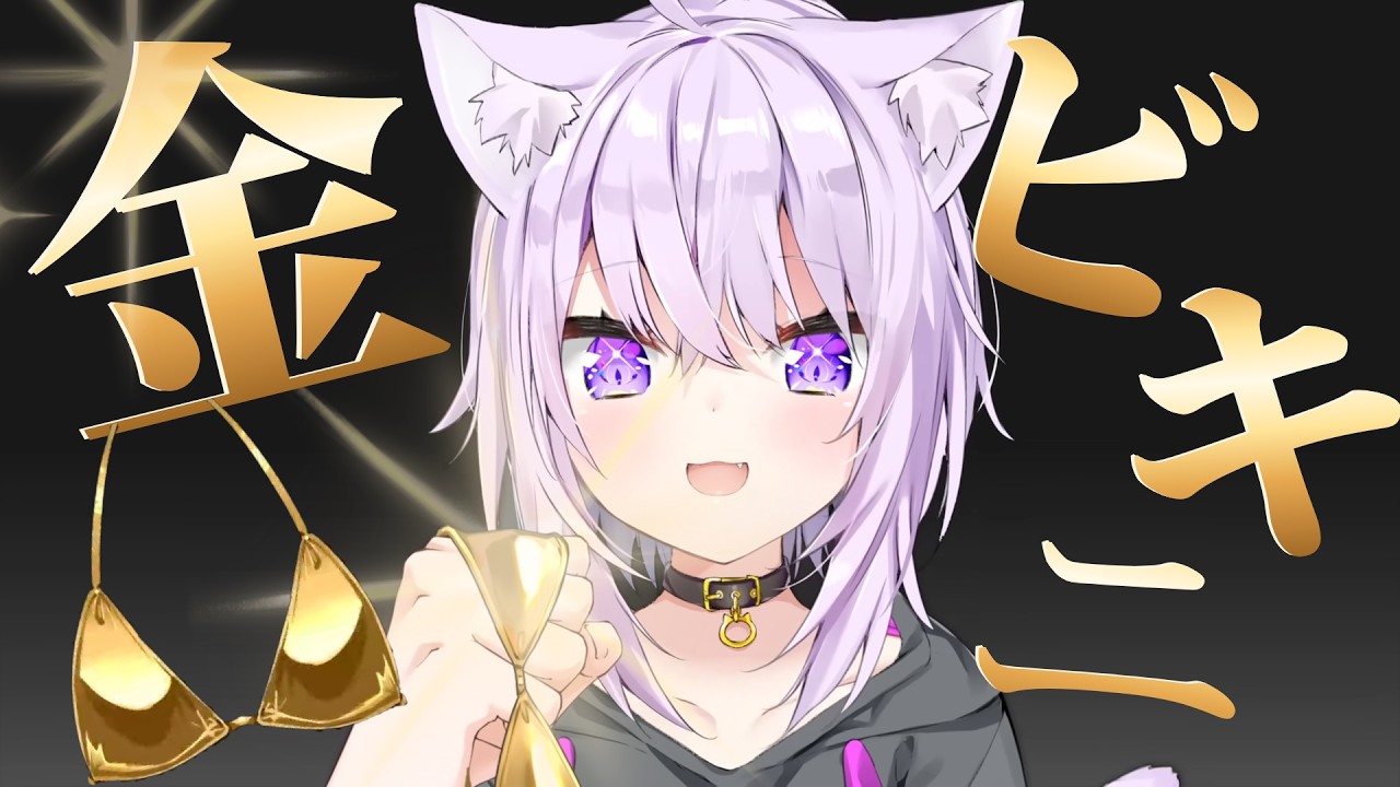 【暴走】ホロメンの立ち絵に金ビキニを着せまくる猫又おかゆｗｗ【ホロライブ切り抜き】