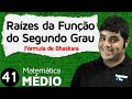 Raízes da Função do Segundo Grau pela Fórmula de Bhaskara (Aula 2 de 11) | MEM #41