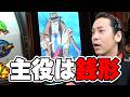 【主役は銭形】射駒タケシの攻略スロットⅦ 96話